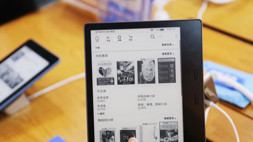 SHANGHAI, CHINA - AUGUST 12, 2020 - Photo taken on Aug. 12, 2020 shows online books and digital publications represented by Amazon's Kindle e-book reader at the Shanghai Book Fair themed "I love reading, I love Life" in Shanghai, China. Amazon's Kindle e-book reader is out of stock across the board, sparking speculation that it will pull out of the Chinese market. (Photo credit should read Xing Yun / Costfoto/Future Publishing via Getty Images)