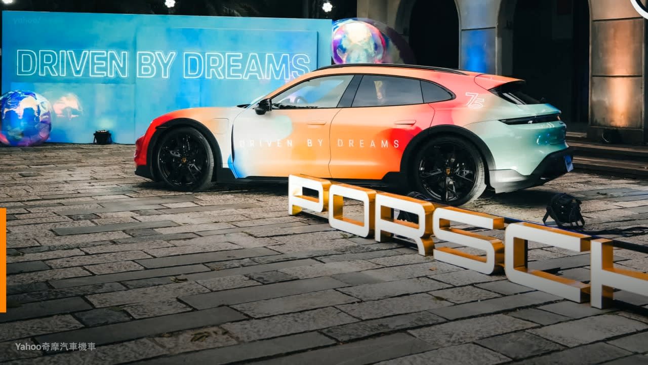 【新車速報】Porsche「Festival of Dreams」夢幻盛典限定開催！歡慶當家跑車問世75週年！