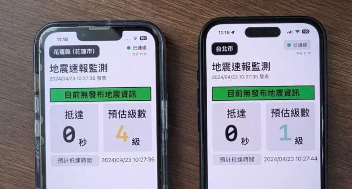 開發地震速報App 高三生道歉