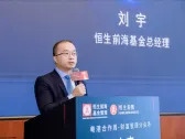 Hang Seng Bank and Qianhai joint-venture mutual fund to launch 2 fixed-income products to tap cross-border opportunities in China