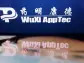 Biotech trade association to split with China's WuXi AppTec