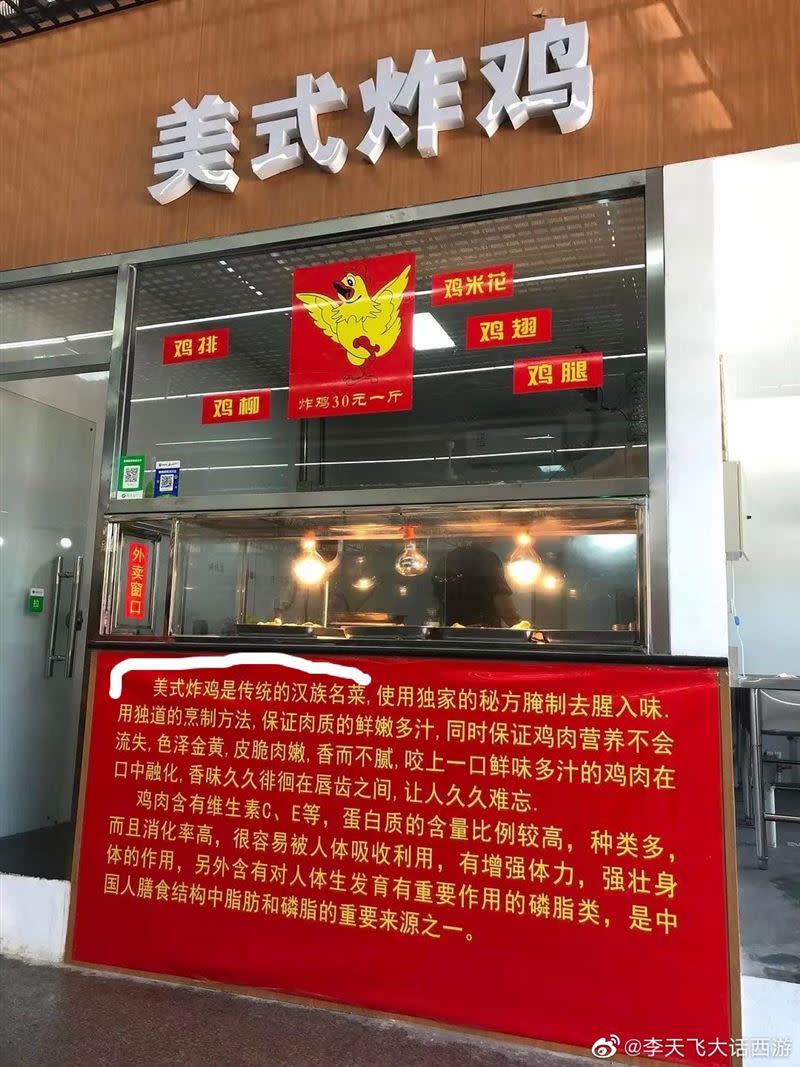 [討論] 舊聞-中國賣「美式炸雞」稱：傳統漢族菜