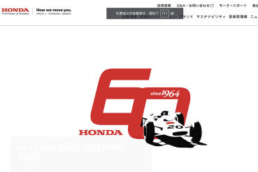 紀念Honda投入F1賽事60周年，創建全新Honda賽車運動網站開站