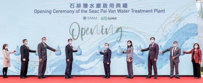 Inauguration of SUEZ's Seac Pai Van Water Treatment Plant in Macao: Unwavering Commitment to Leading on Sustainable Development - Yahoo Finance