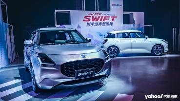 2024 Suzuki Swift大改款正式發表！單一車型73萬，再次問鼎最具CP值進口掀背？