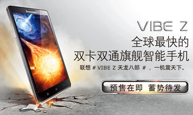 Lenovo's Vibe Z unveiled with Snapdragon 800, dual-SIM tray and Samsung-inspired flip cover