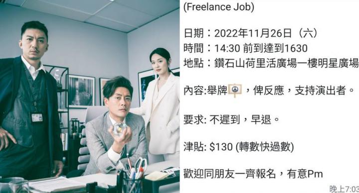 瘋傳TVB疑用$130買粉絲為劇集宣傳