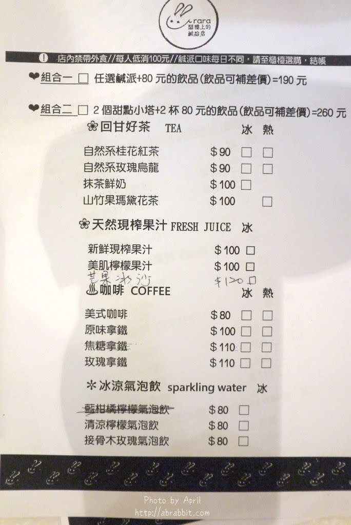 閣樓上的鹹點店