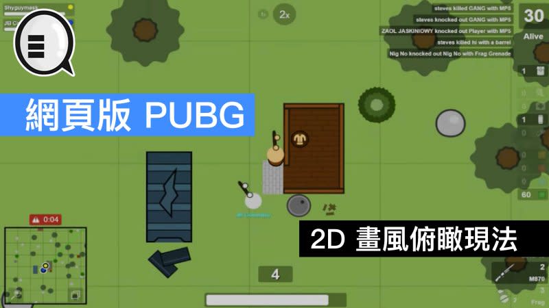 Pubg 網頁版 麥當勞整盒都是腿