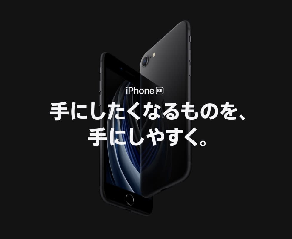 新iphone Seは とりあえずビール 的な層にバカ売れしそうな良い仕上がりのモデル 旅人目線のデジタルレポ 中山智 Engadget 日本版