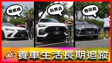 【PHEV車主必看！】車主教你省錢的充電秘訣！油電車可以這樣改?!｜LEXUS ES300h、MG HS PHEV、Mitsubishi Outlander【車主長期追蹤Ep.61】