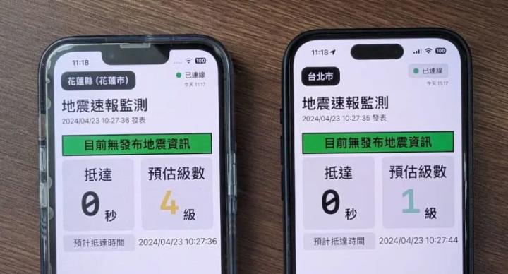 開發地震速報App 高三生道歉