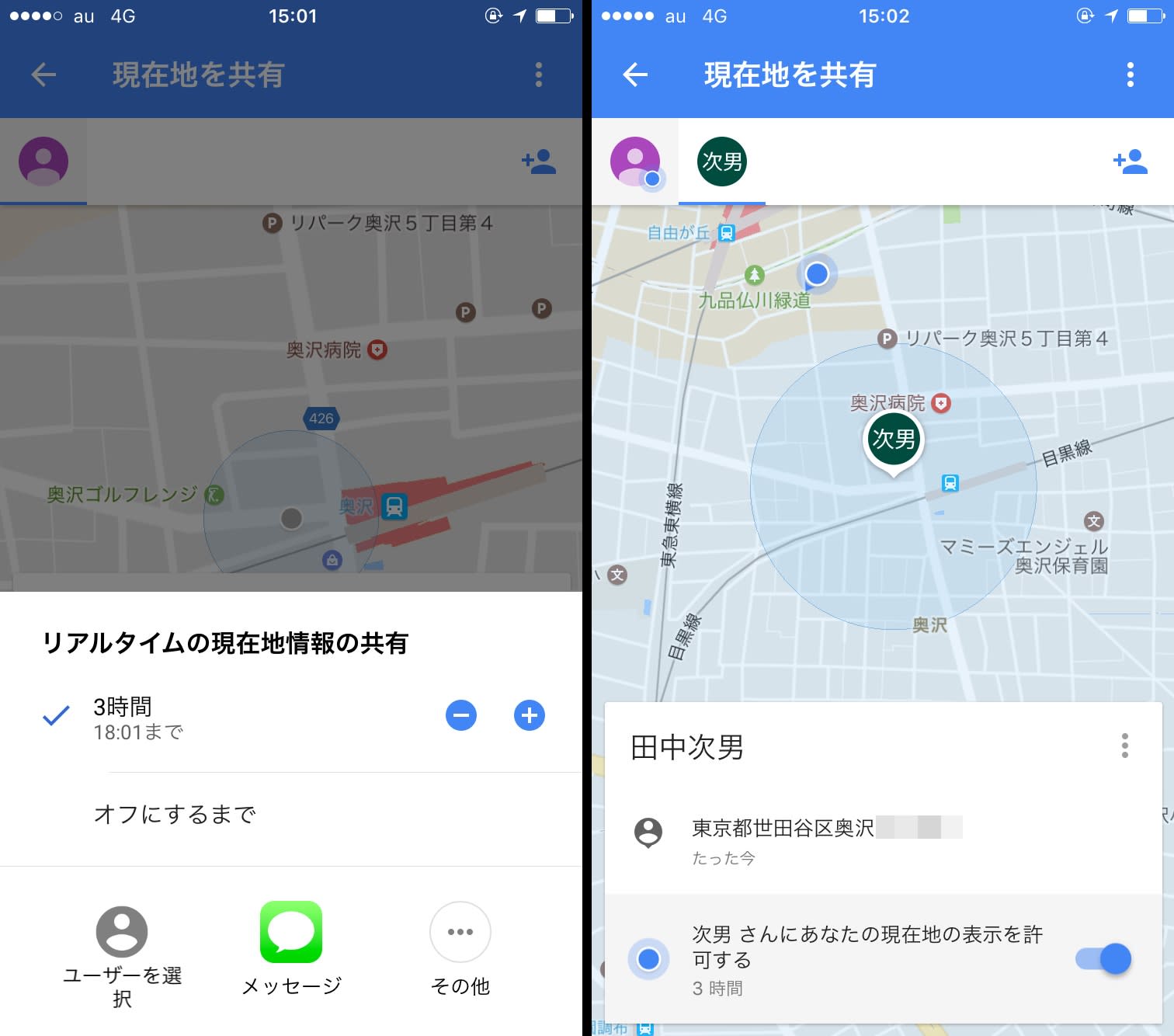 急な待ち合わせにはgoogleマップが便利 お互いの現在地を確認しあえます Google Tips Engadget 日本版
