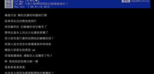 從何時開始討厭韓國瑜？網齊推這時間 - Yahoo奇摩新聞