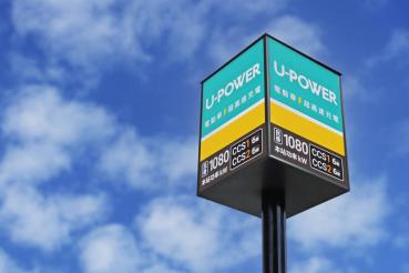 U-POWER「時段費率」機制 9/18 上路：引導車主平衡電網負擔、離峰時段充電只要 6.9 元！