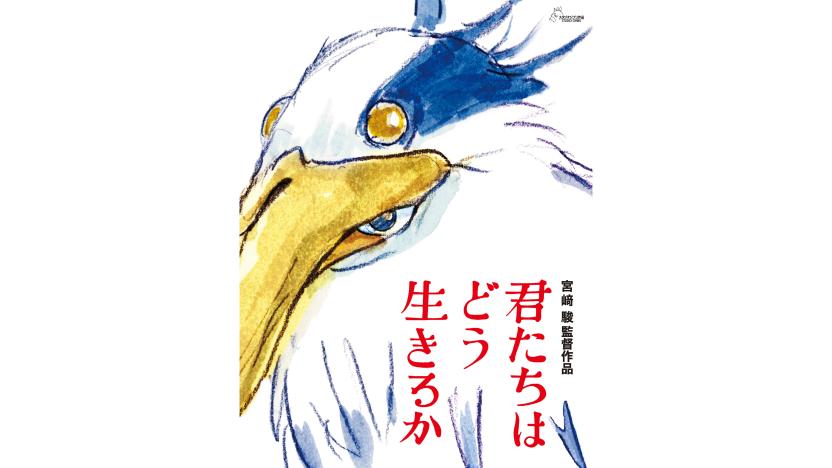 Poster teaser for ‘Kimitachi wa Do Ikiruka,’ which will be known as ‘The Boy and the Heron’ in North America. An abstract bird-like creature sketched and colored with title in Japanese.