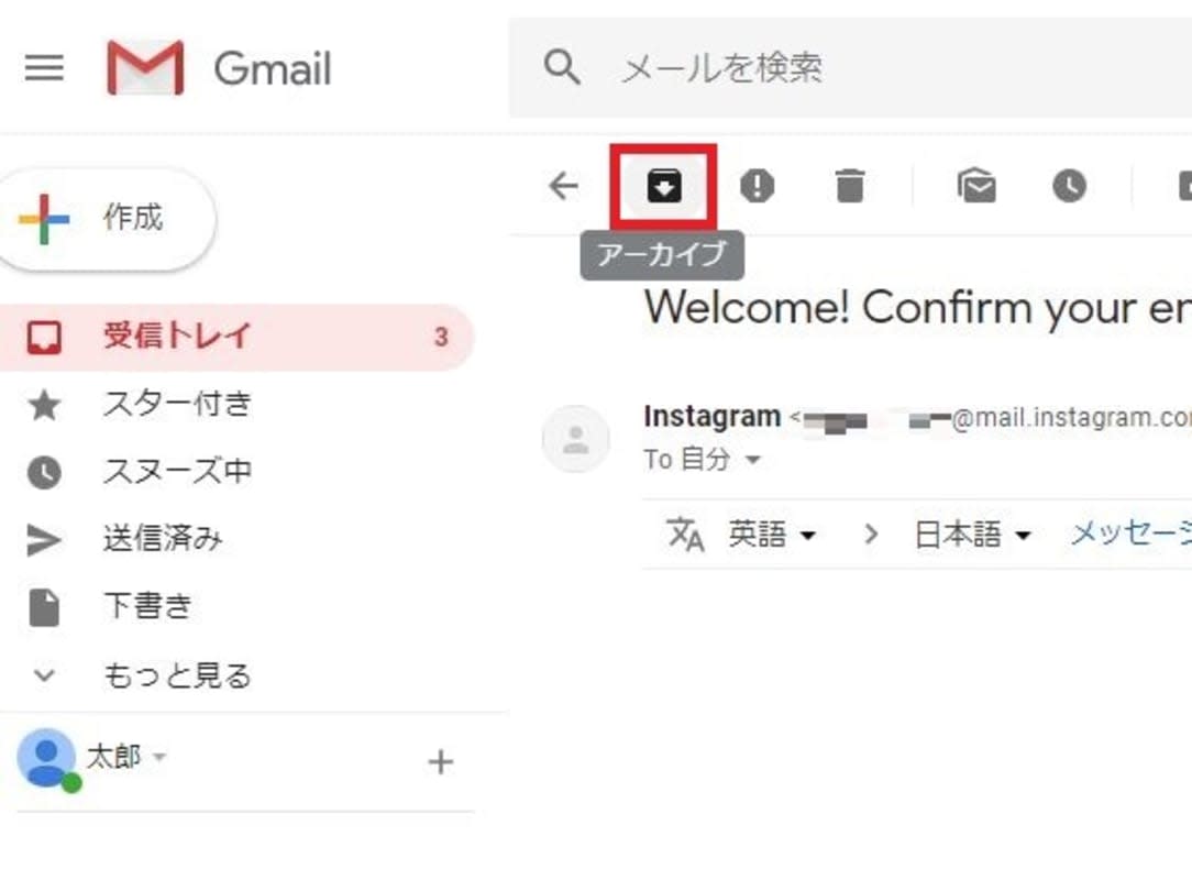 Gmailでアーカイブしたメール どこに行くか知ってますか Google Tips Engadget 日本版