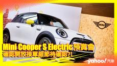 【發表直擊】2022 Mini Cooper S Electric再次現身！確認開放接單細節待確認？！