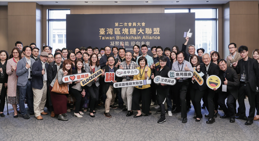 VASP虛擬通貨商業同業公會順利成立 台灣區塊鏈大聯盟正式交棒