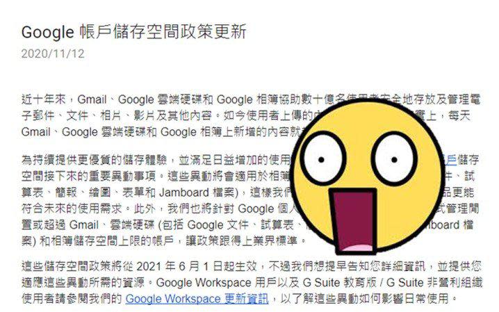 養套殺 Google雲端儲存空間免費政策大異動 小丰子3c俱樂部