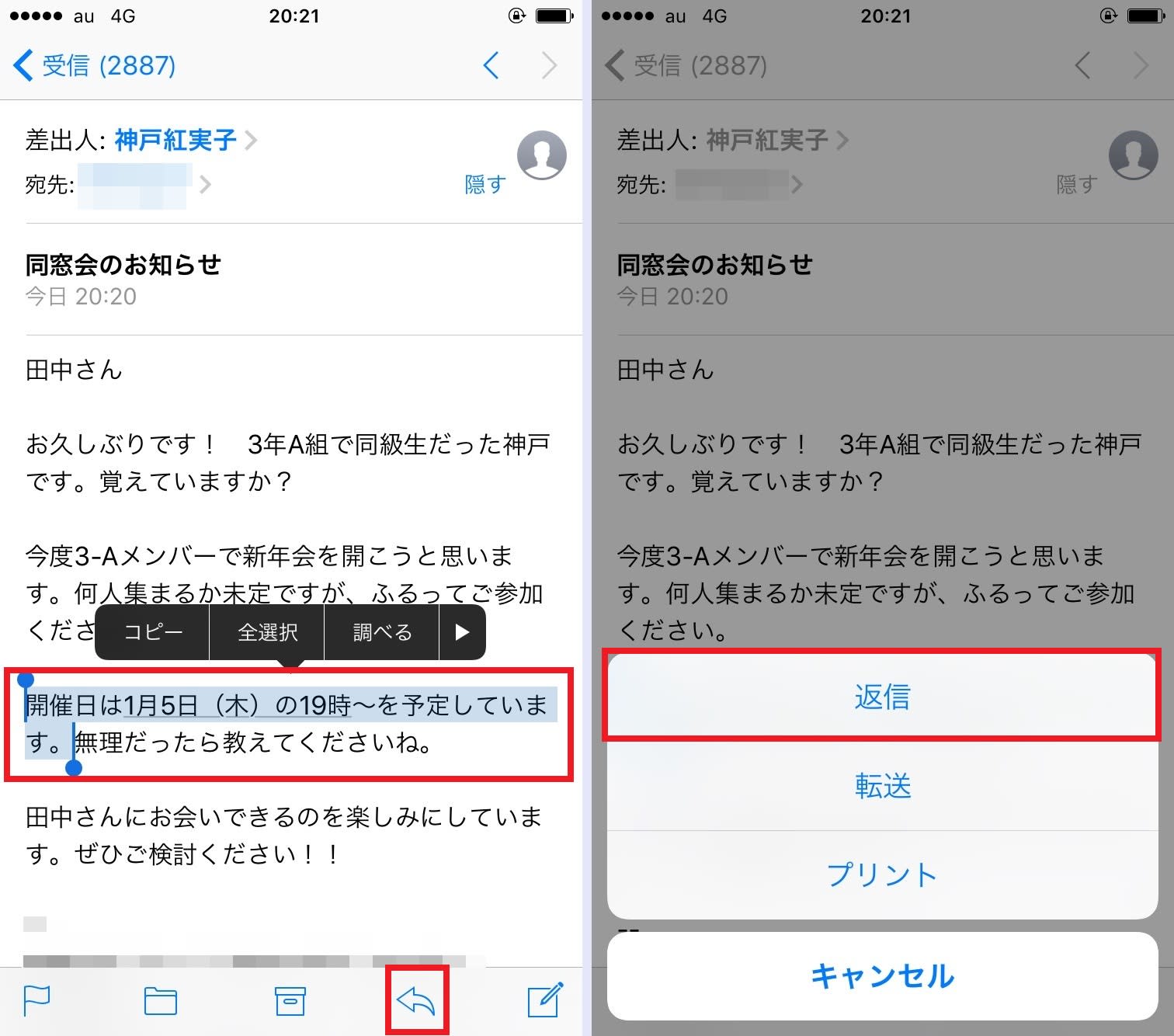 メール引用文を必要な部分だけ残してスッキリ返信するiphoneメールの便利技 Iphone Tips Engadget 日本版