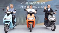 首款快充電動機車 eMOVING iE125最低只要3萬9千8