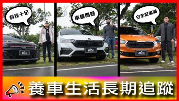 等車一年竟然是家常便飯？手指搓熱能治好觸控面板！｜Volkswagen Golf Varant、Skoda Octavia RS以及Skoda Fabia  1.5 TSI【車主長期追蹤EP75】