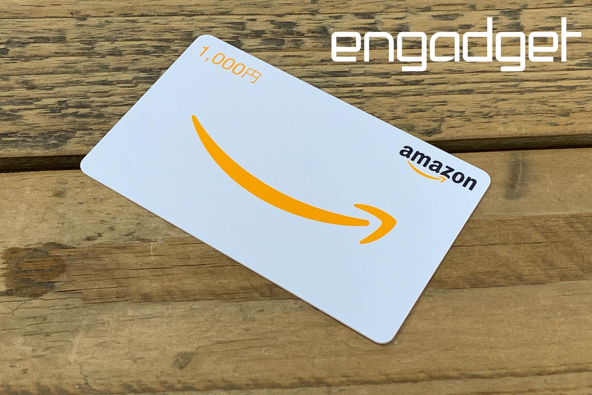 毎日amazonギフト券プレゼント お題に答えてゲットしちゃってください 3月19日 プレゼント 懸賞 Engadget 日本版