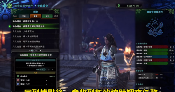 Mhw新手攻略 如何捕獲 孽鬼 孽鬼卡片取得方式ver 6 00 Ps4 Pro Yahoo Tv