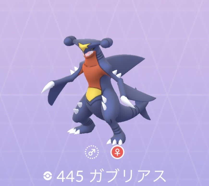 ポケモンgo No 445 ガブリアス入手方法 色違いと対策 大人のポケモン再入門ガイド Engadget 日本版