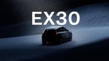 Volvo EX30預告6月7日發表　造型搶先曝光新車已登台灣官網！