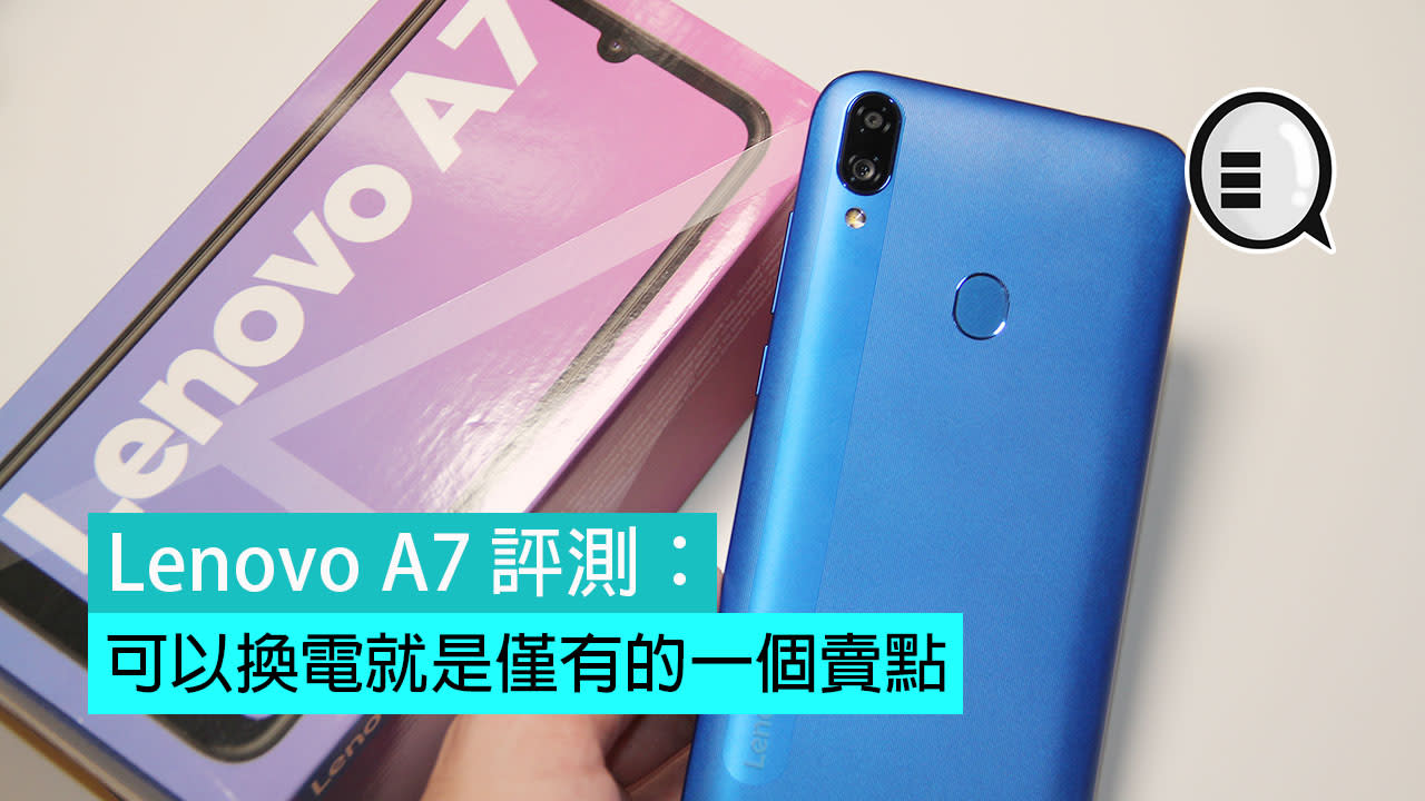 Lenovo A7 評測 可以換電就是僅有的一個賣點