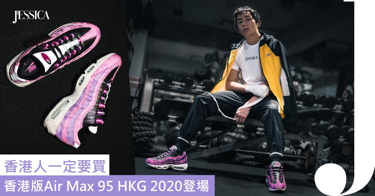 air max 95 hkg 2020