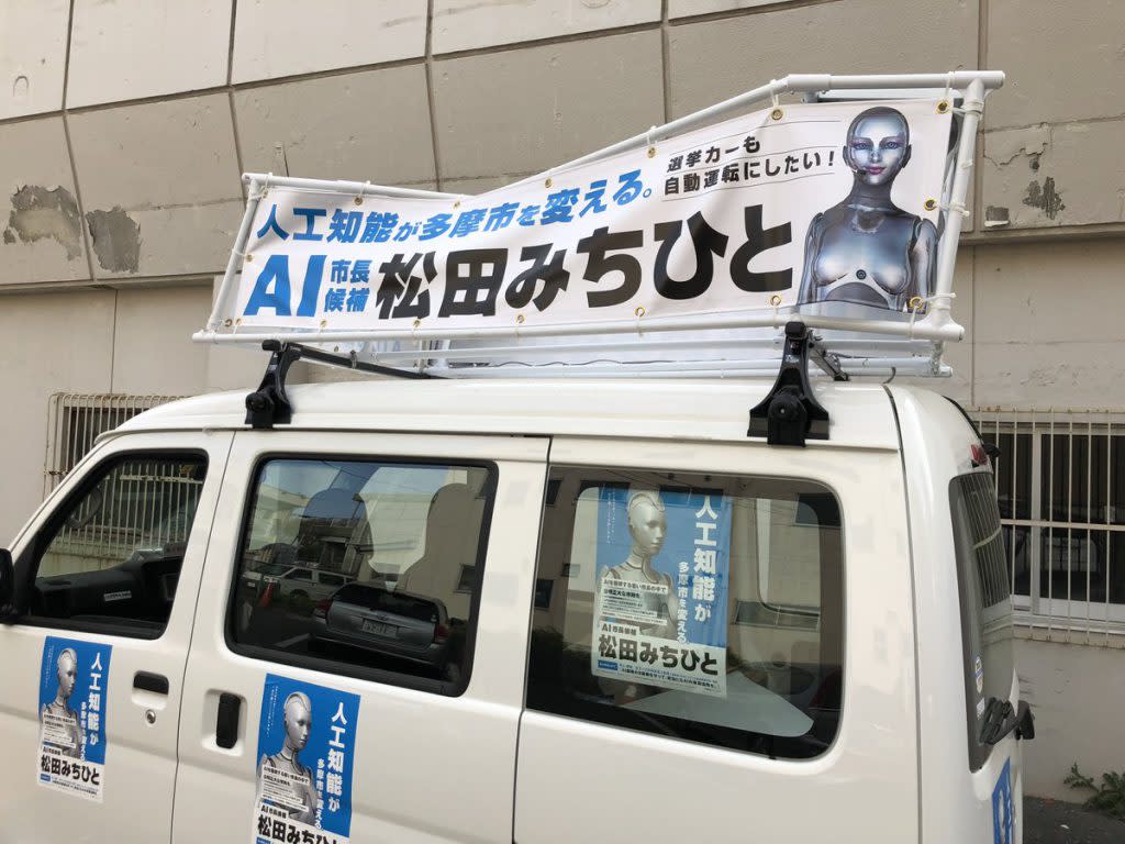 不再含淚 日本人推 Ai市長