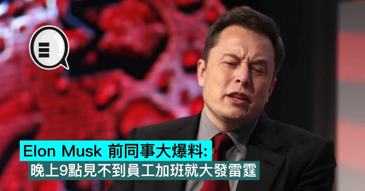 Elon Musk’s former colleague broke the news: he was furious when he didn’t see employees working overtime at 9pm.