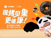 Tims China Partners with Panda Superstar Meng Lan to Celebrate Bagel Maverick