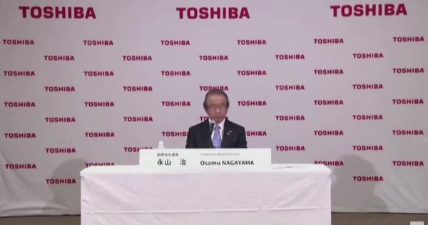 toshiba chair resigns after $6.3bn nuclear writedown