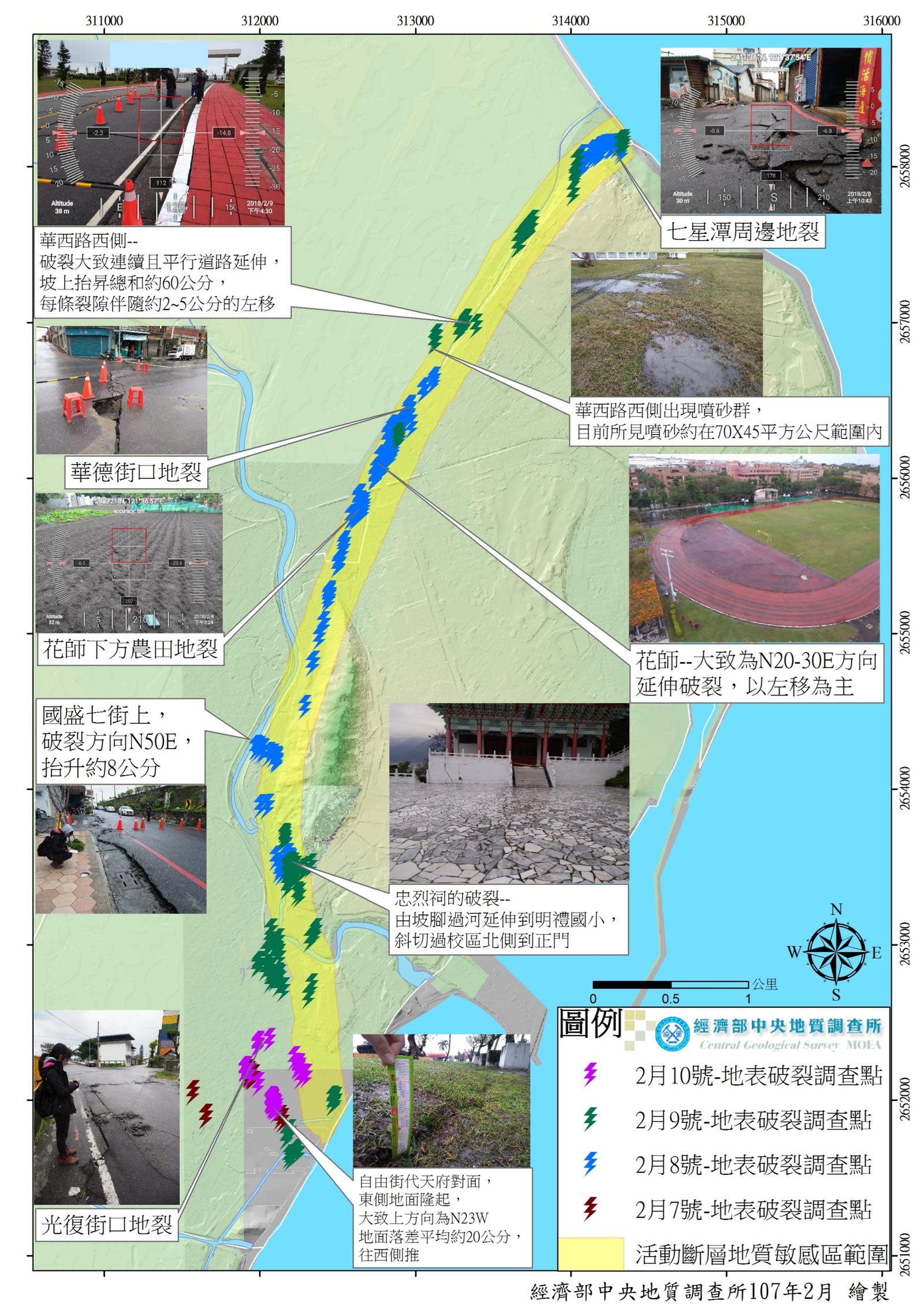 花蓮地震地質調查報告出爐 地調所：米崙斷層有錯動 - Yahoo奇摩新聞