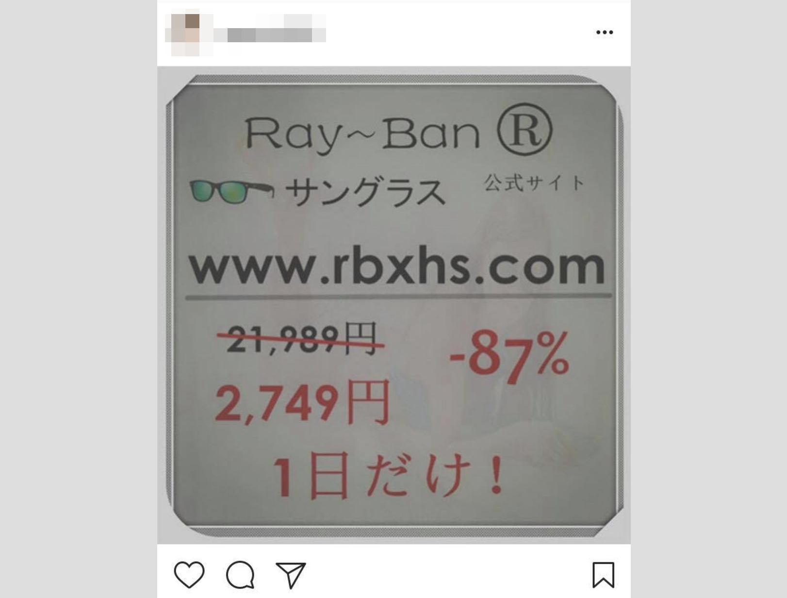 5分でできる流行りのインスタ乗っ取りray Ban レイバン スパム対策 世永玲生の電網マイノリティ Engadget 日本版