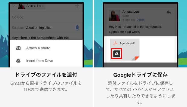 Ios 版gmail アプリ更新 添付ファイルのgoogle ドライブ保存や本文への挿入に対応 Engadget 日本版