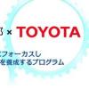 Giappone, &quot;metodo Toyota&quot; entra in ospedale contro errori medici