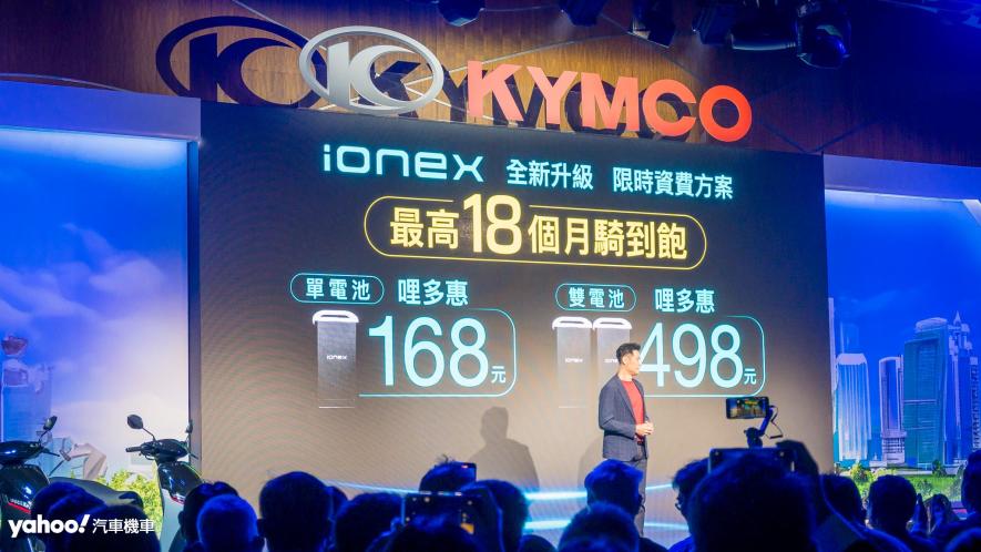 KYMCO更根據新亮相的車款推出雙顆電池「498 哩多惠」方案 - 10