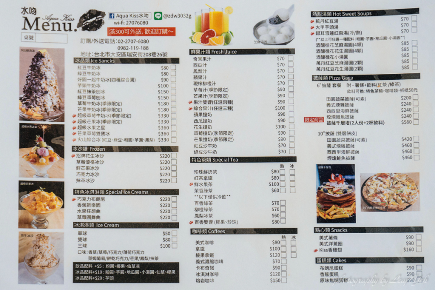 水吻瑞安店,水吻冰品,水吻甜品,瑞安街冰品,瑞安街水果冰,大安森林公園冰品,台北芒果冰,台北芒果冰淇淋,瑞安街美食,大安區冰品