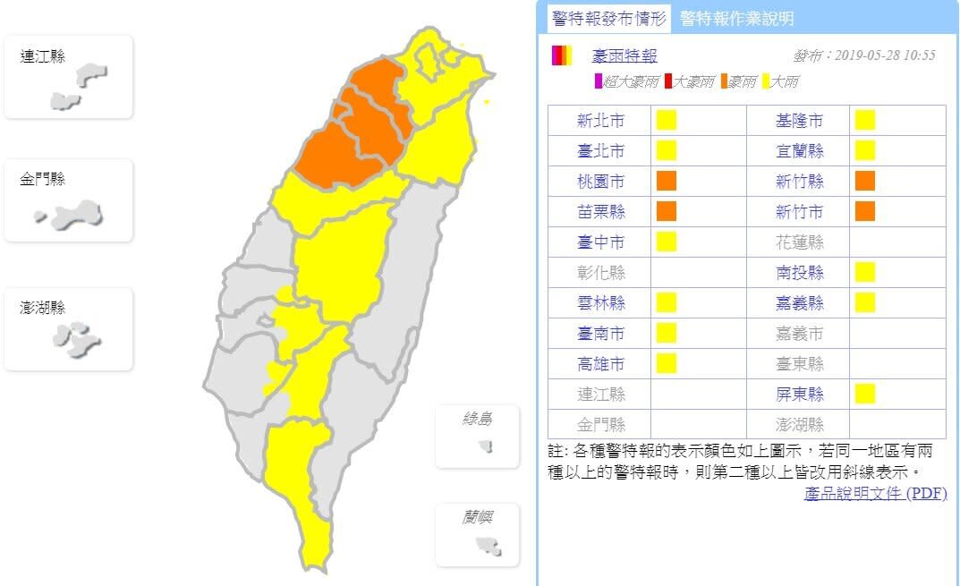 (取自氣象局網站)