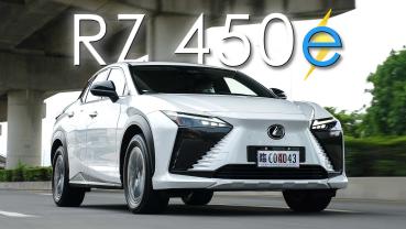 Lexus 首款純電底盤正式問世！如履平地的全舒適感受｜Lexus RZ450e 新車試駕