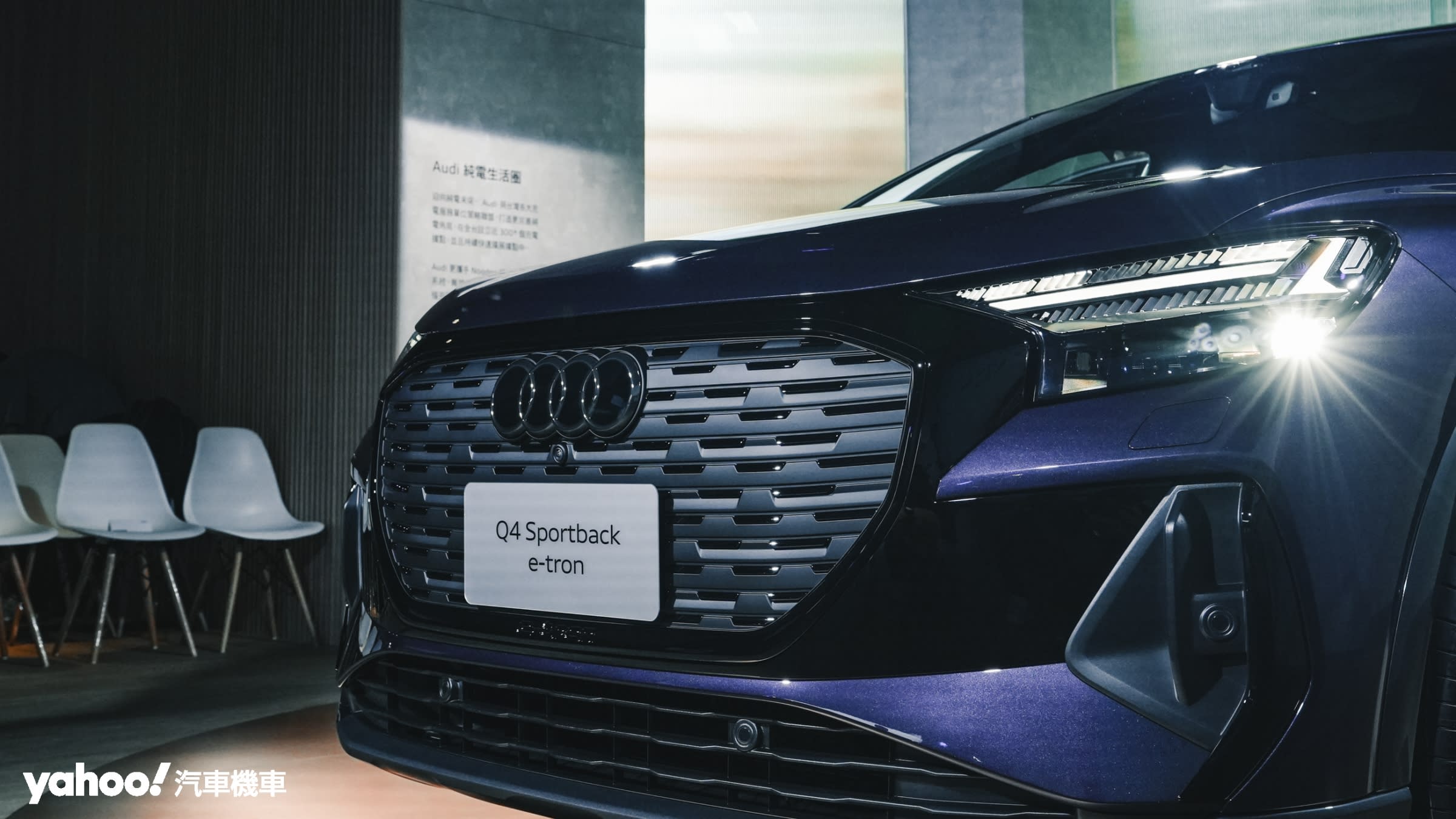 【新車圖輯】2024 Audi Q4 e-tron、Q4 Sportback e-tron正式上市！200萬有找的中型豪華純電休旅車！
