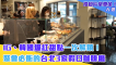 IG、韓國爆紅甜點一次解鎖！ 聚會必衝的台北3家假日咖啡廳