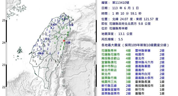 花蓮深夜5.5地震 逾半台灣有感