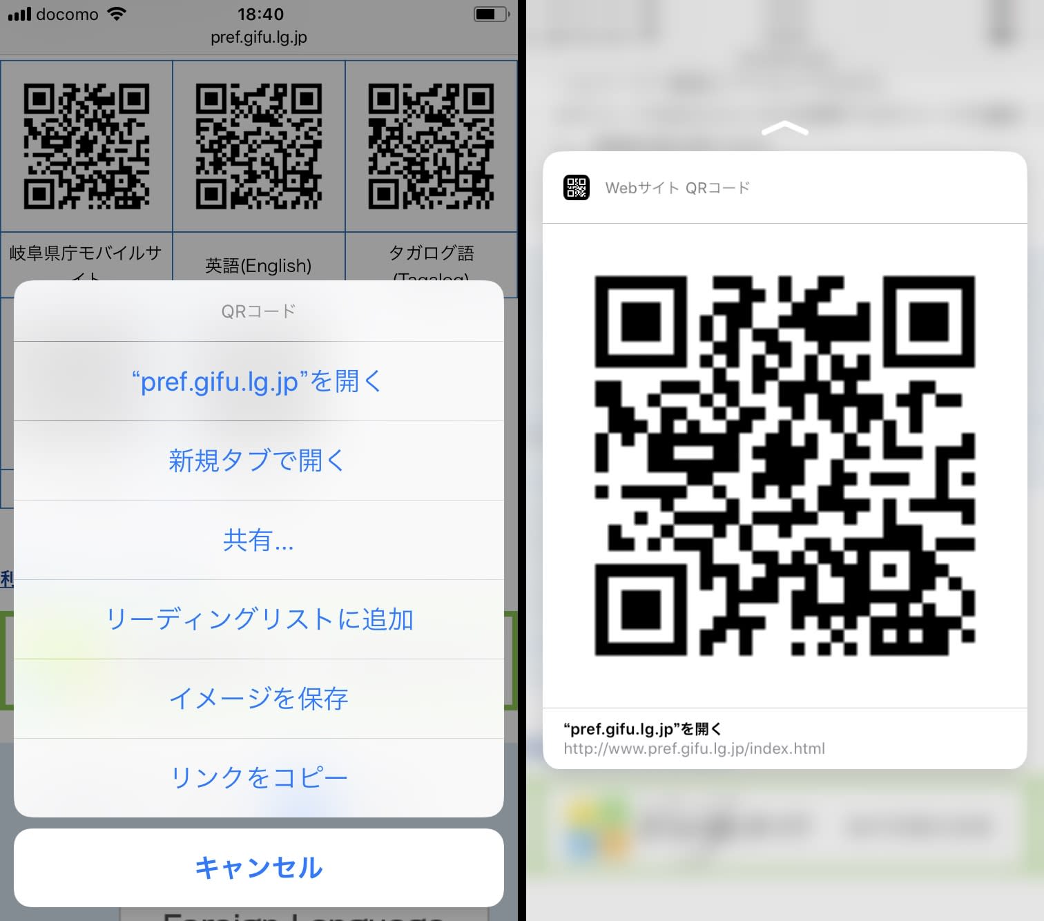 意外と知らない Safariはqrコードを長押しするとリンク先に飛べる Iphone Tips Engadget 日本版