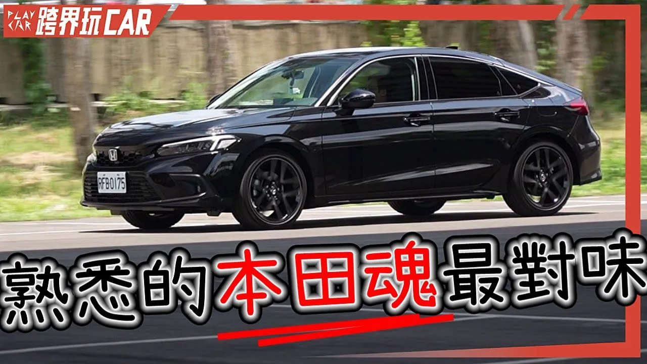 Honda Civic e:HEV售價│2023 CIVIC e HEV 11代油耗